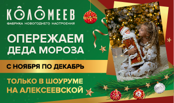 Открытие шоурума в 2025 Открытие шоурума в 2025