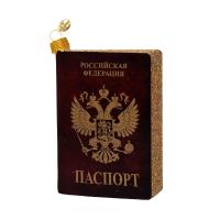 Ёлочное украшение "Паспорт РФ", в подарочной упаковке, h- 10 см