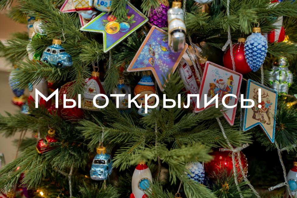 Открытие интернет-магазина