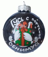 Шар "Новогодний гусь", 80 мм., в подарочной упаковке