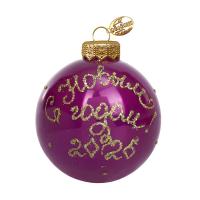 Шар "С Новым годом 2026", 80 мм., в подарочной упаковке